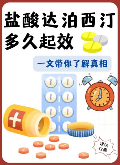 做到一半就软吃达泊西汀有效果吗