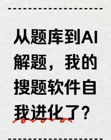 快搜搜题app下载