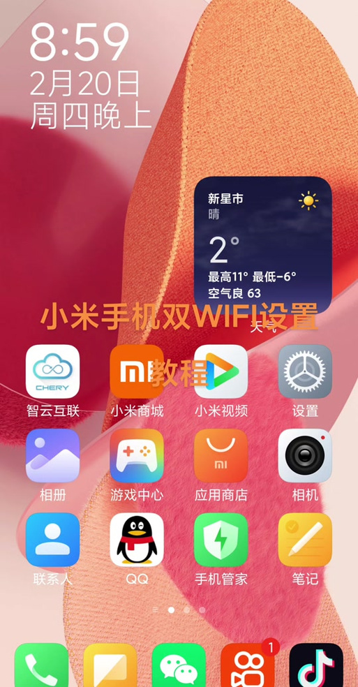 小米电饭锅重新连wifi截图2