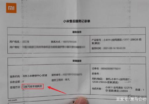 小米电饭锅重新连wifi截图3