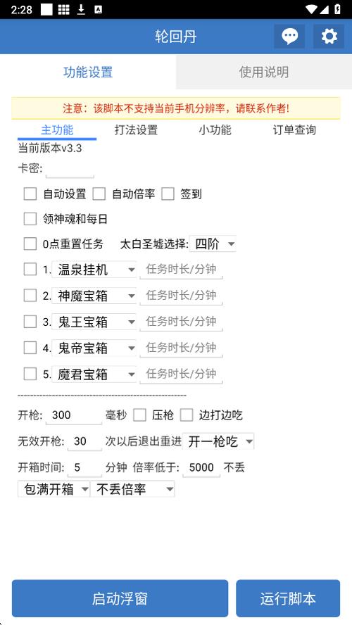 极品芝麻官手游脚本辅助制作 极品芝麻官手游脚本辅助制作