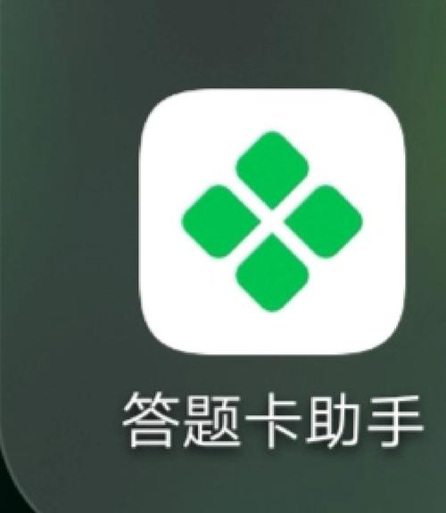 答题卡助手app