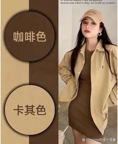 卡其色的最佳10种颜色