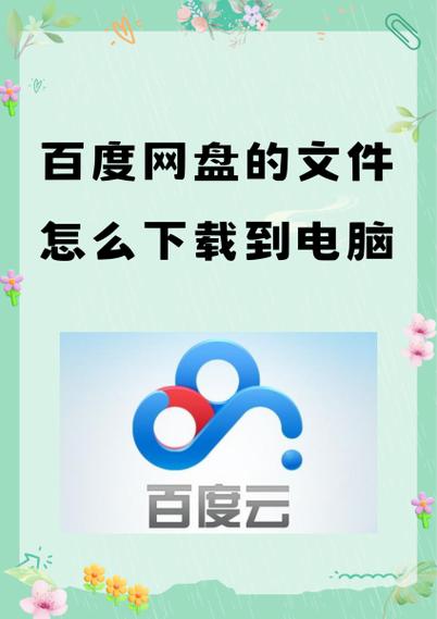 百度网盘资源下载链接