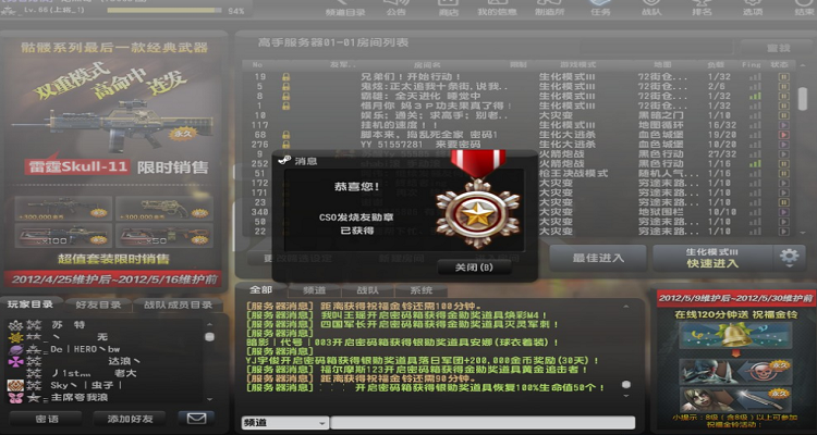 csol怎么刷金币最快2023