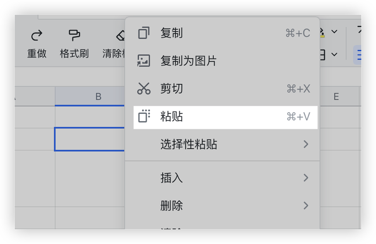 粘贴板权限在哪里设置
