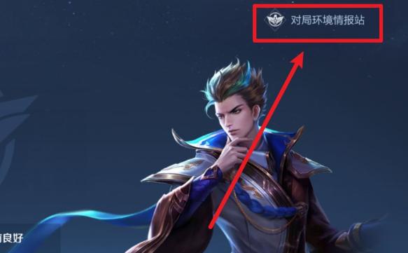 狄仁杰鹰眼护卫队怎么加入