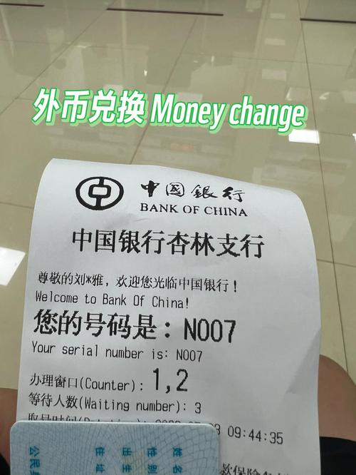 纪念币可以去银行换现金吗截图3