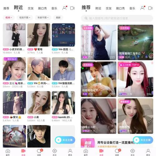 陌趣直播app下载