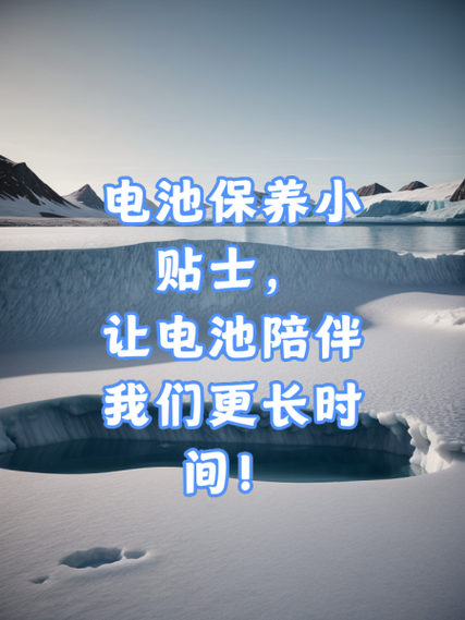手机电池怎么保养才能用的时间更长