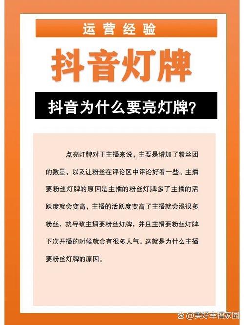 抖音灯牌前面的蓝牌表示什么