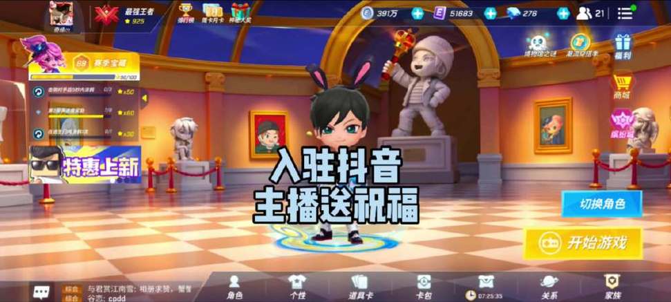 抖音小游戏改造直播间游戏攻略