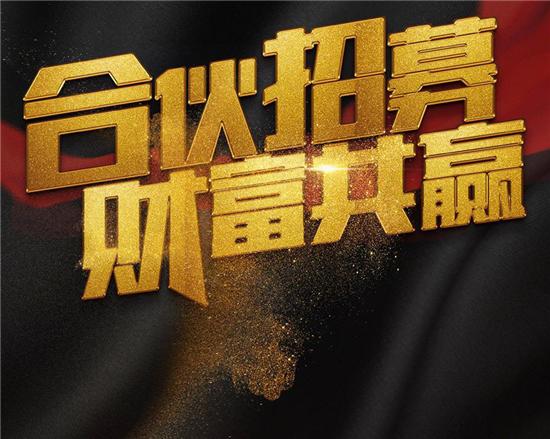 最佳合伙人截图2