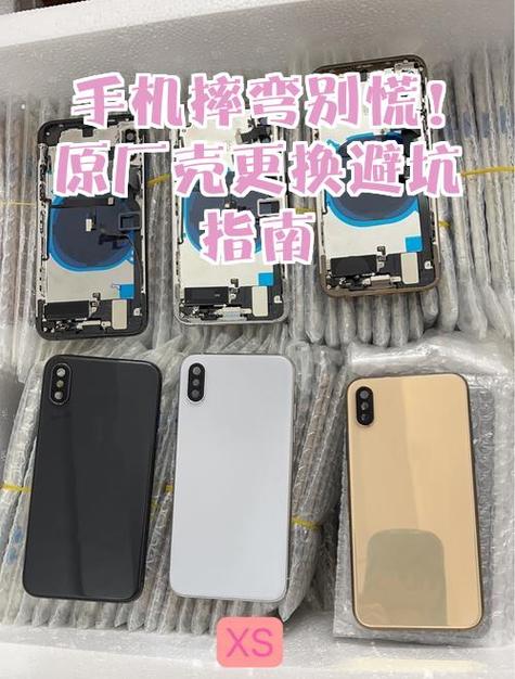 苹果xs后背越来越弯了怎么办