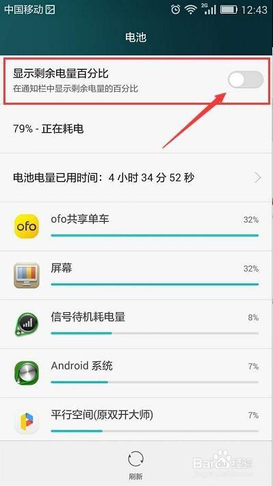 怎么查看手机电池损耗