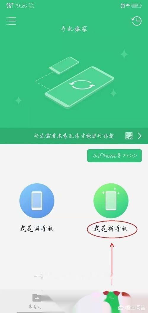 vivo换荣耀一键换机