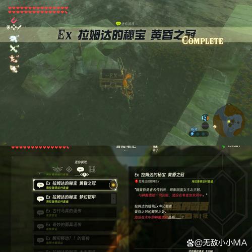 希麦加米河的黄昏之冠