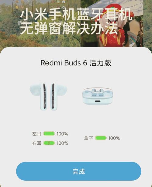 新买的蓝牙耳机如何配对手机