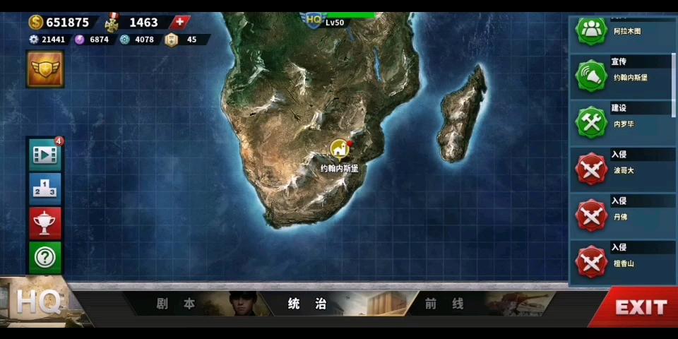 世界征服者入侵怎么玩
