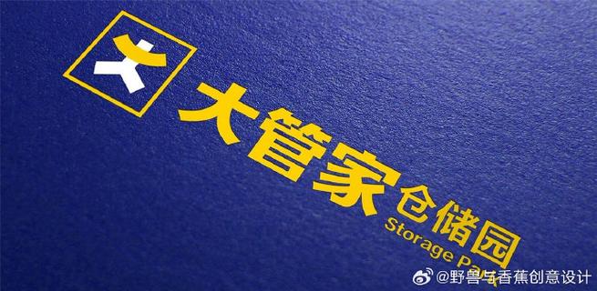 超市仓库仓储