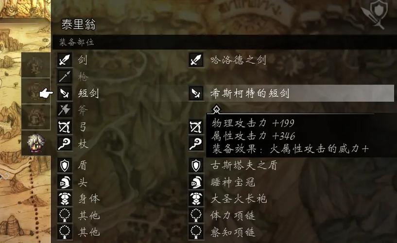 八方旅人 前期最强法杖