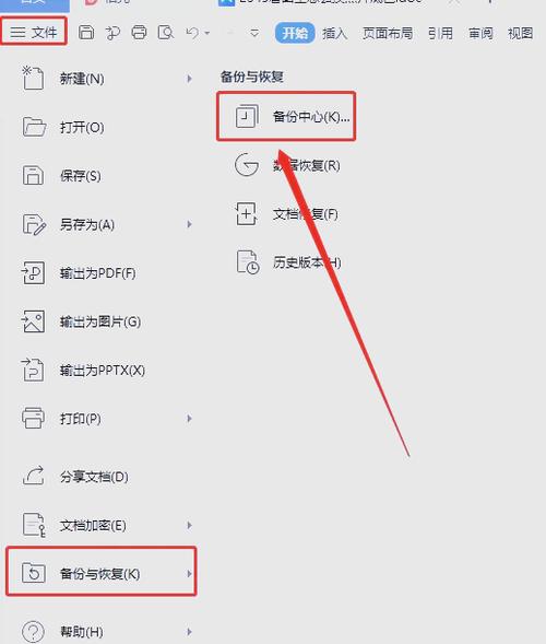 wps修改后保存不了