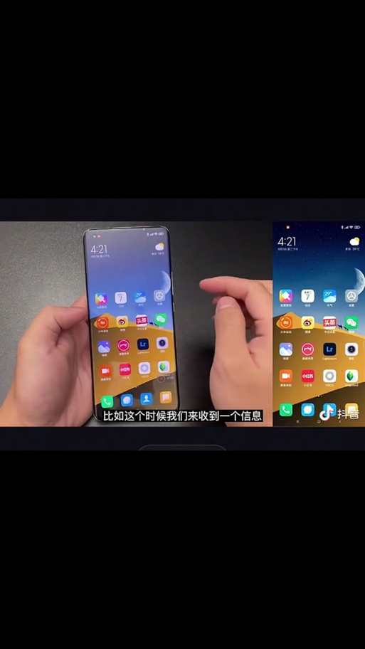 小米17分屏模式怎么开截图2