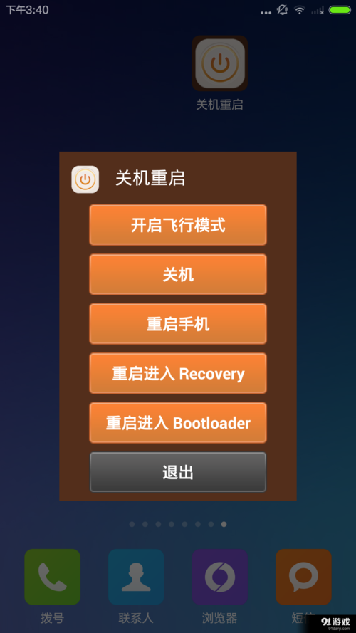 手机恢复出厂设置后打不开