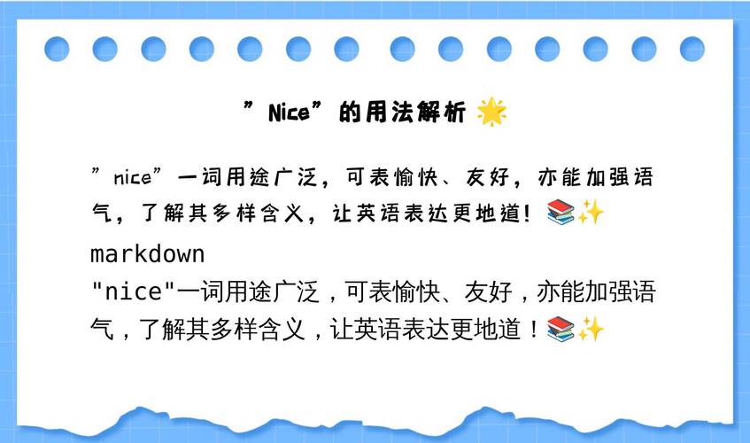 nice的近义词