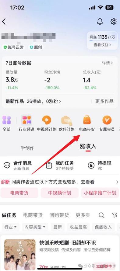 主播说的机制是佣金吗