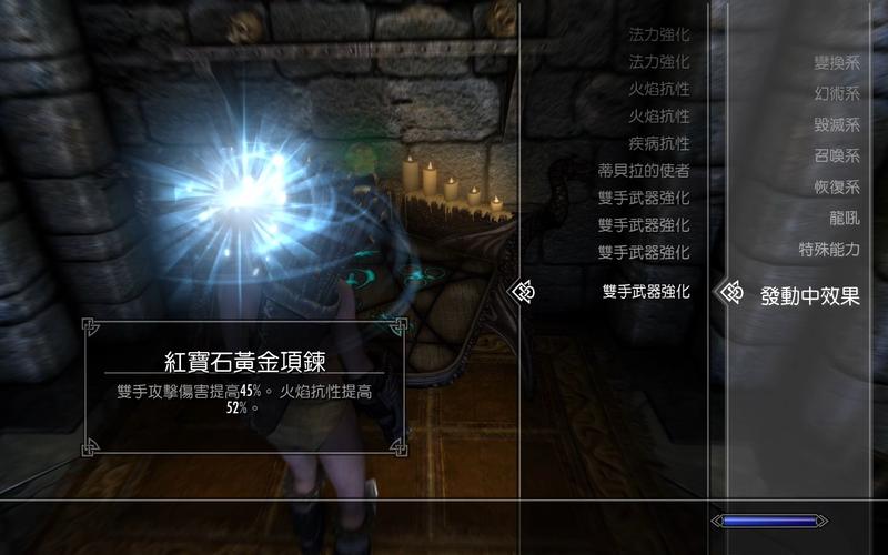 上古卷轴5练附魔