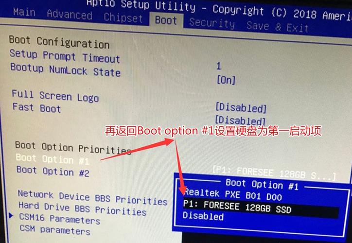 电脑bios设置硬盘启动顺序方法