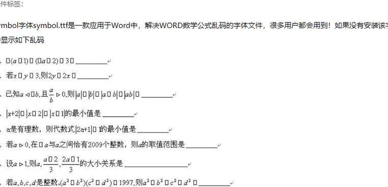 WPS乱码转换为正常文字