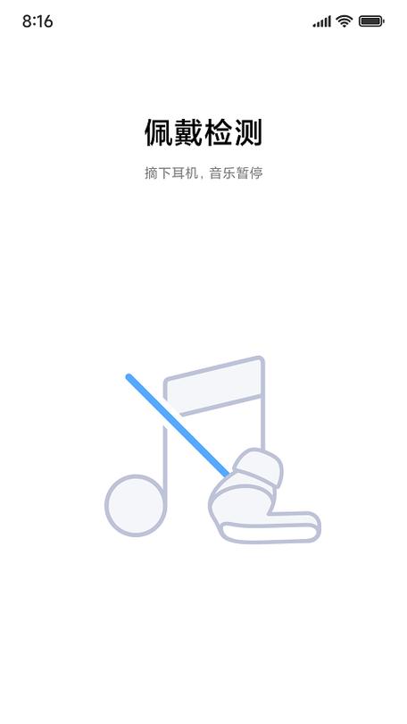 耳机调节在哪里设置