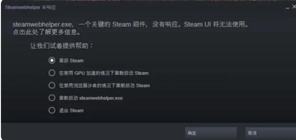 steam截图没反应