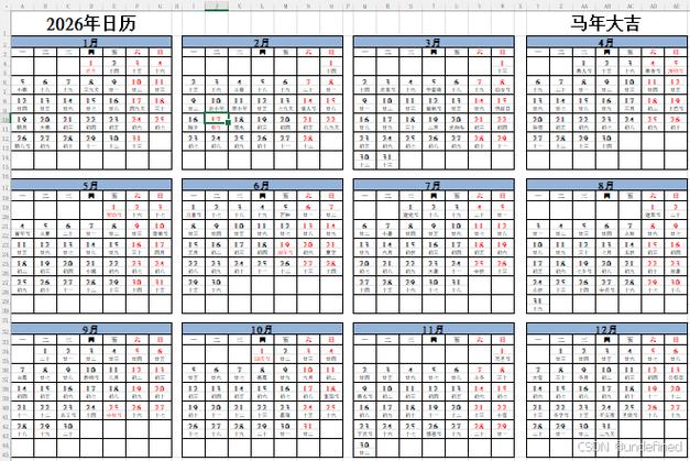 李宪章2026年4月26日日历查询