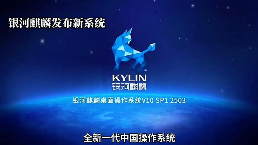 银河麒麟系统安装应用软件