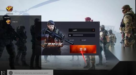 cf号在别的电脑登录然后自己登就16-3