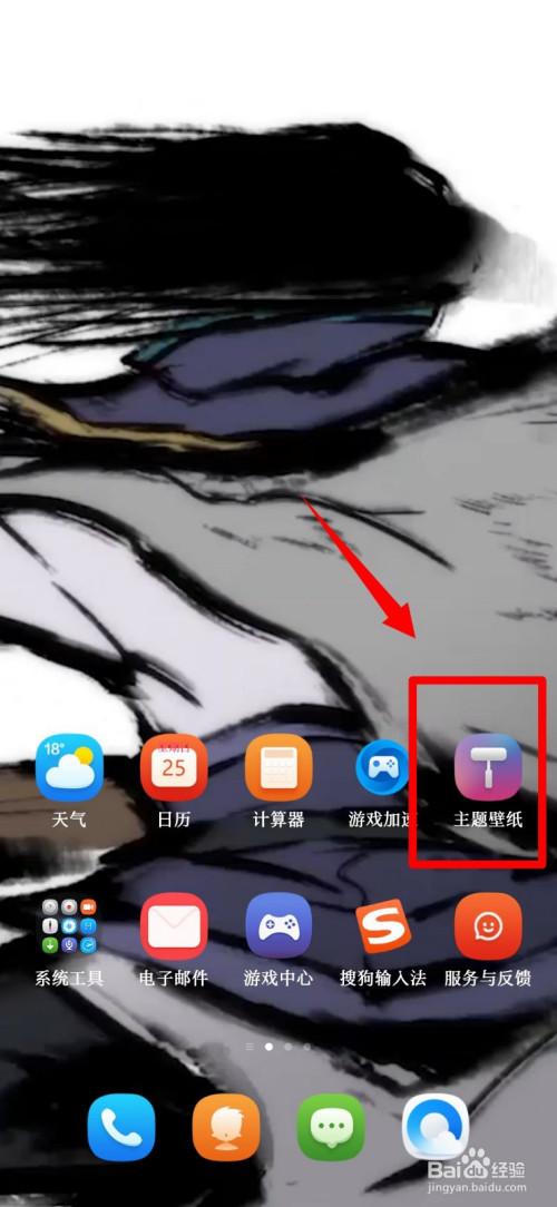 小米透明壁纸怎么用