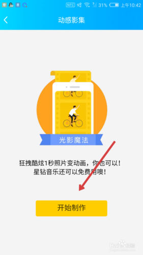 qq相册制作动感影集