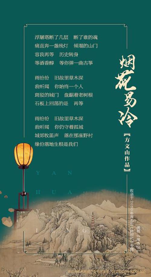 东风破古诗词 东风破古诗词