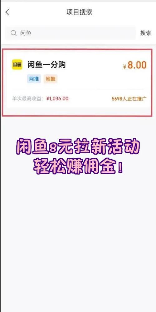 百亿补贴帮人下单赚佣金是真的吗