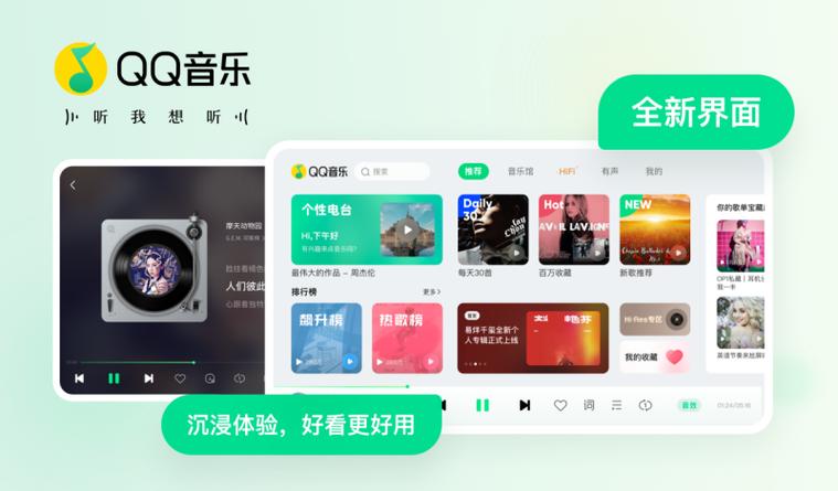手机号登录qq音乐不绑定微信可以登陆
