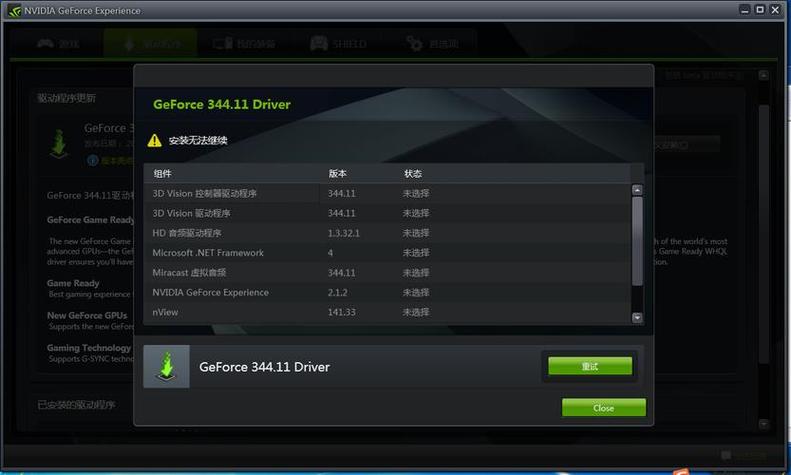 nvidia安装选项选精简还是自定义