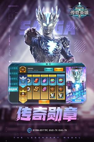 奥特曼传奇英雄无限钻石版2023破解版无需登录无广告安装截图2