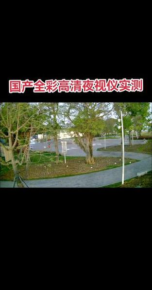 夜视仪白天能用吗
