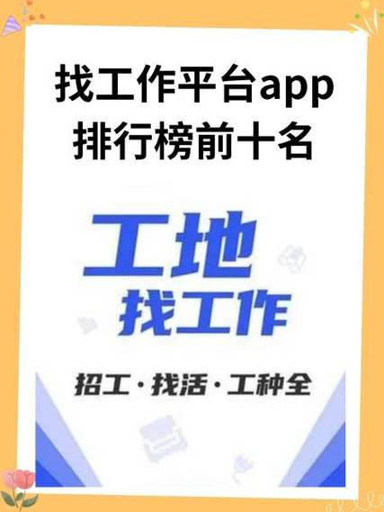 招聘app哪个平台比较好