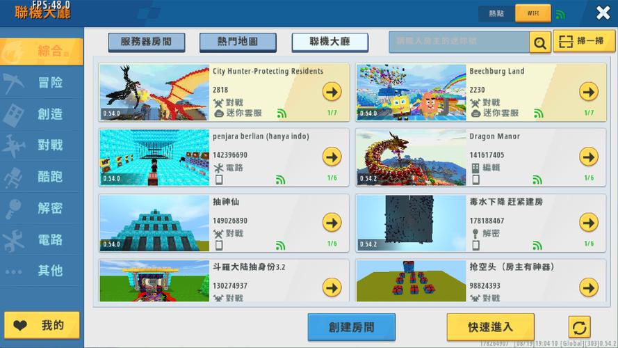 迷你世界国际服修改器