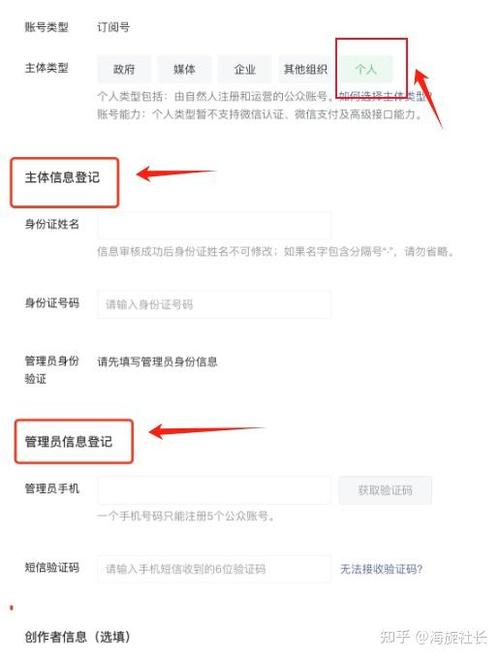 如何申请微信公众号 如何申请微信公众号