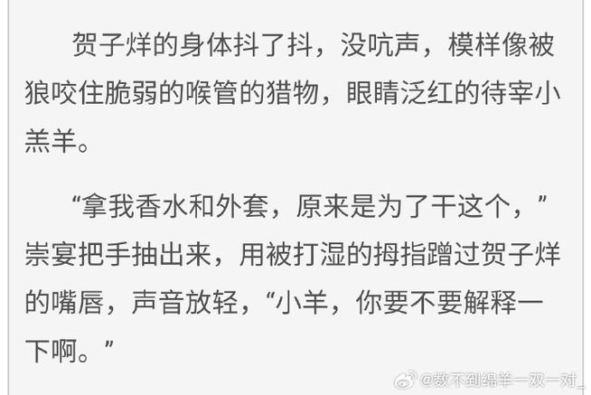废文小说的推荐理由截图2